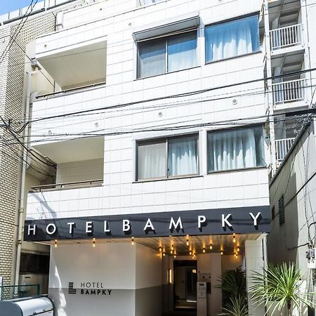 Hotel Bampky Токио Экстерьер фото