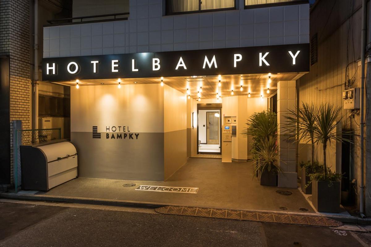 Hotel Bampky Токио Экстерьер фото